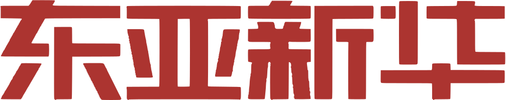 Dongya Xinhua Group Logo